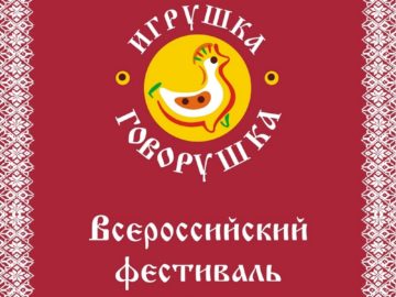 Игрушка-говорушка