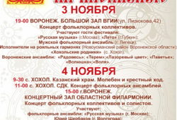 Фестиваль На Казанскую