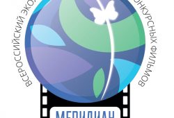 Конкурс экологических фильмов в Санкт-Петербурге