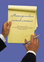 Практическое издание