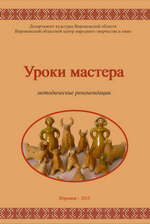 Уроки мастера