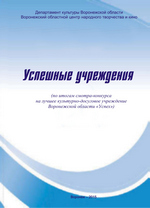 Лучшее культурно-досуговое учреждение ВO