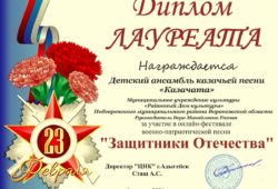 Творческие коллективы из Подгорного приняли участие в патриотическом фестивале