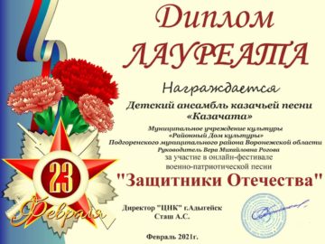 Творческие коллективы из Подгорного приняли участие в патриотическом фестивале