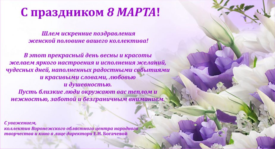 С праздником 8 марта!