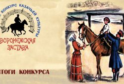 Воронежская застава