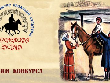 Воронежская застава