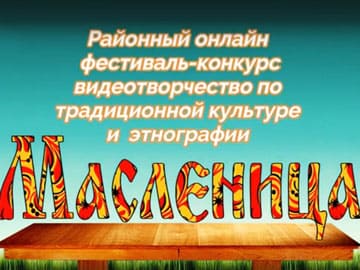 Эстафету масленичных гуляний принял Петропавловский район