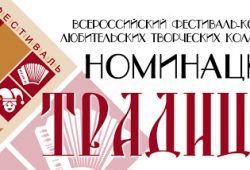 Воронежские коллективы станут участниками конкурса нацпроекта «Культура»