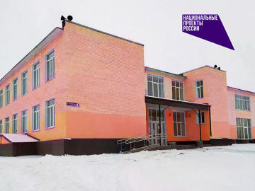 Реализация нацпроекта